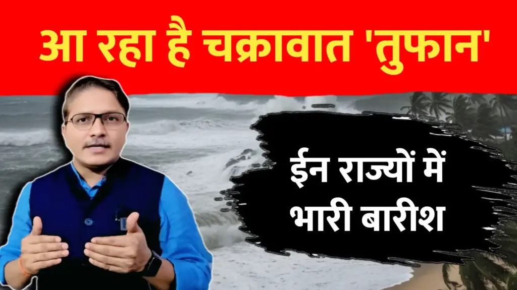 मंडरा रहे बारिश